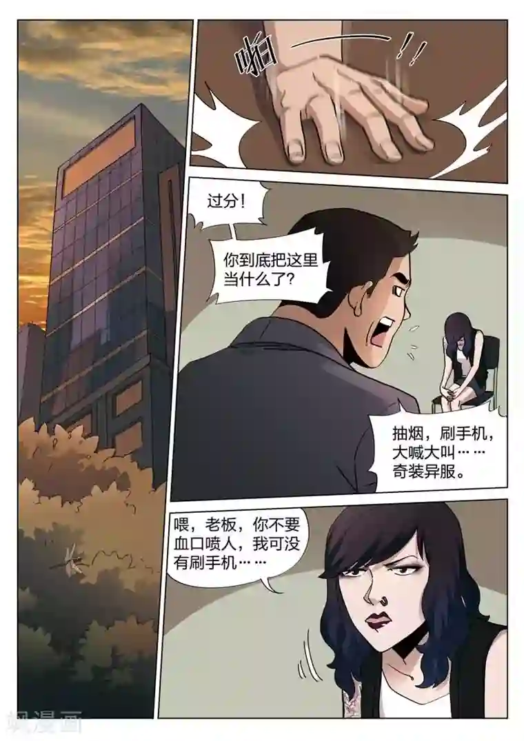 诡水疑云第135话 粉丝2