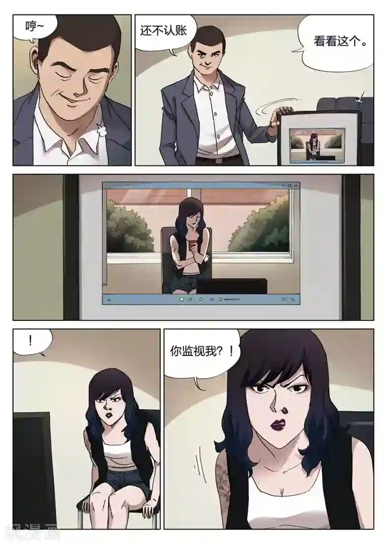 诡水疑云第135话 粉丝2