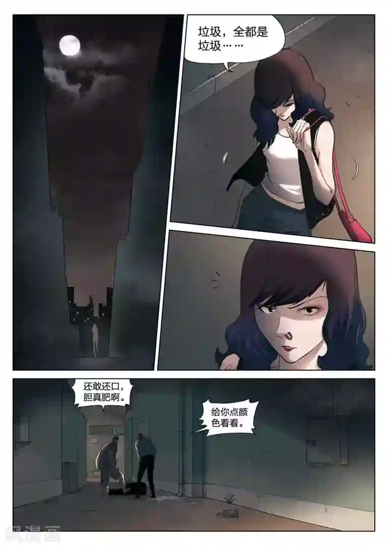 诡水疑云第135话 粉丝2