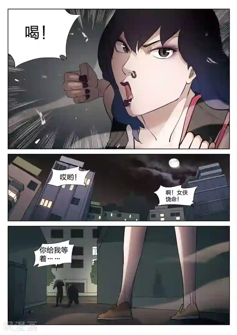 诡水疑云第135话 粉丝2