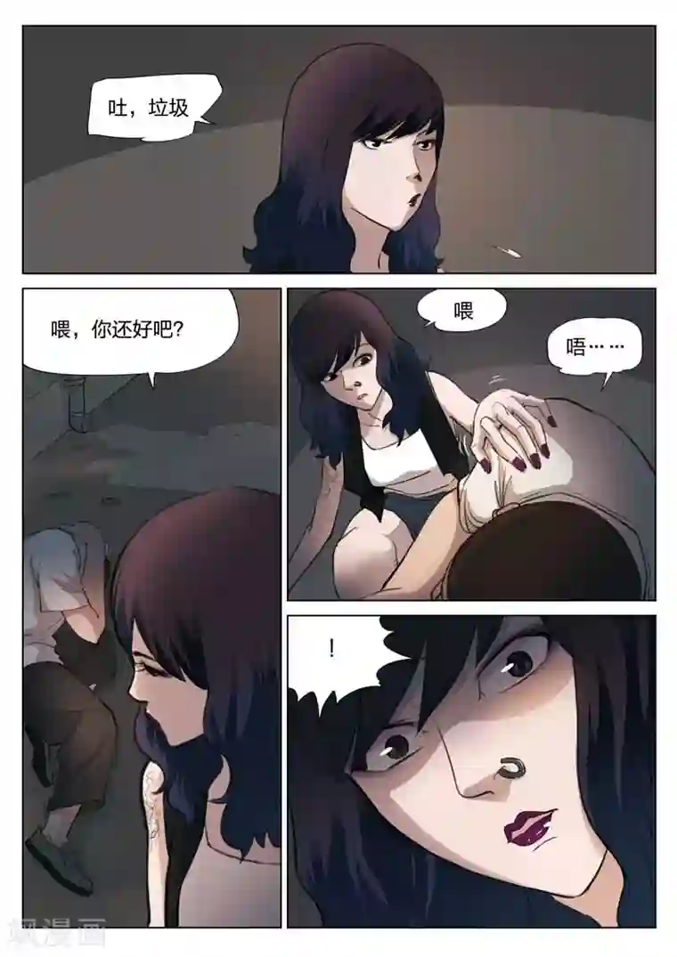 诡水疑云第135话 粉丝2