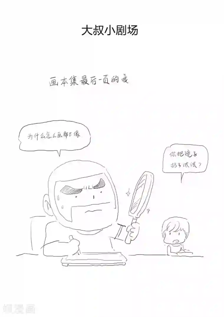 诡水疑云第135话 粉丝2