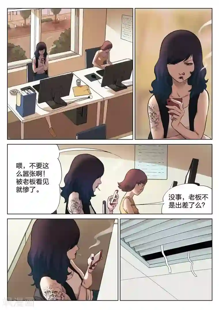 诡水疑云第135话 粉丝2