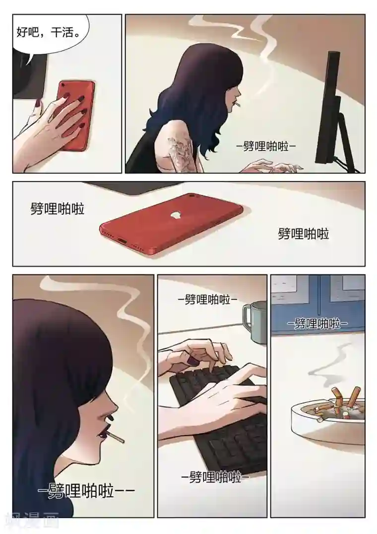 诡水疑云第135话 粉丝2