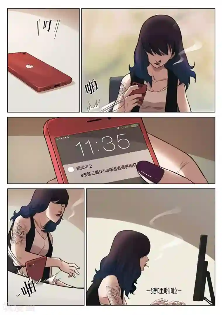 诡水疑云第135话 粉丝2