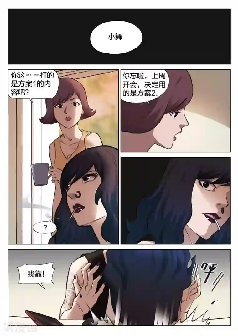 诡水疑云第135话 粉丝2