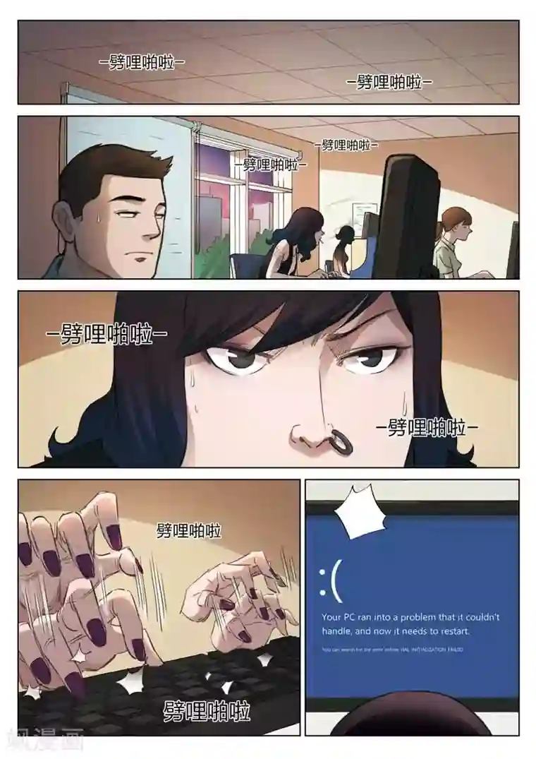 诡水疑云第135话 粉丝2