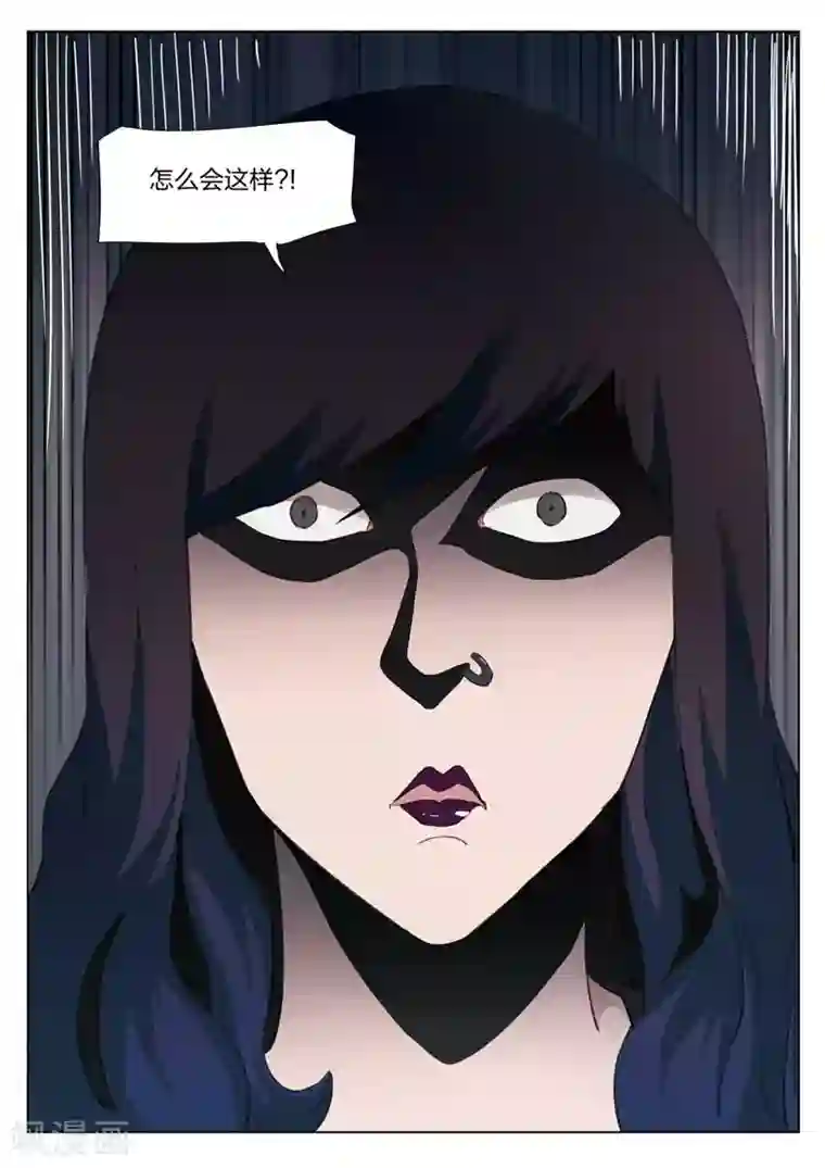 诡水疑云第136话 粉丝3