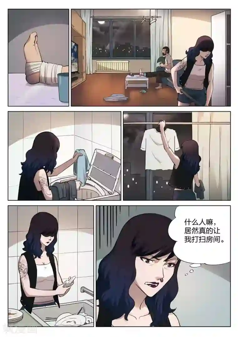 诡水疑云第136话 粉丝3