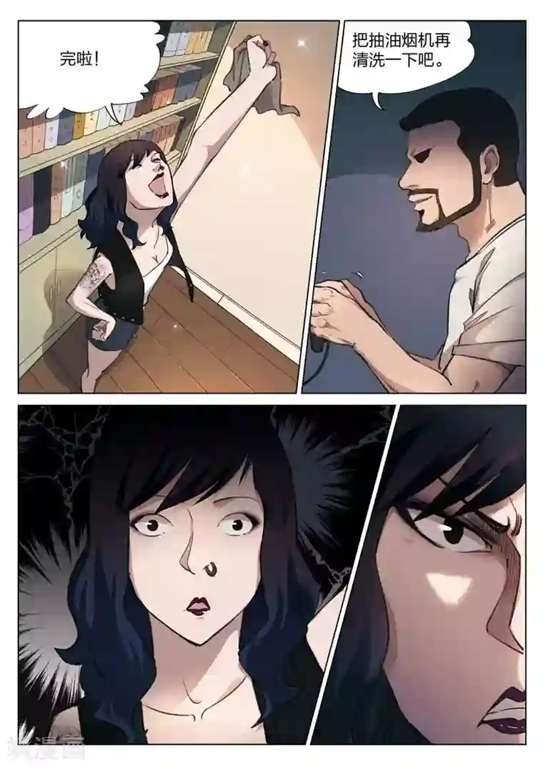 诡水疑云第136话 粉丝3