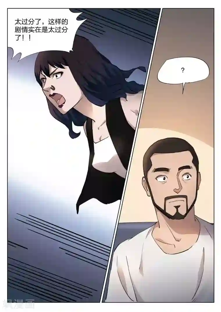 诡水疑云第137话 粉丝4