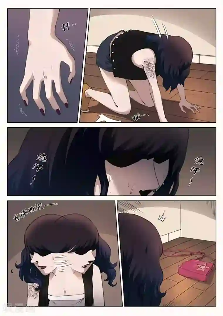 诡水疑云第137话 粉丝4