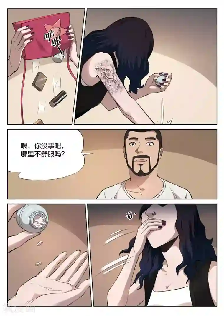 诡水疑云第137话 粉丝4