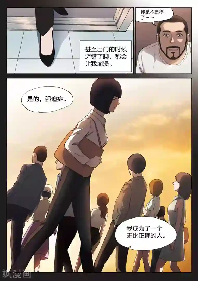 诡水疑云第138话 粉丝5