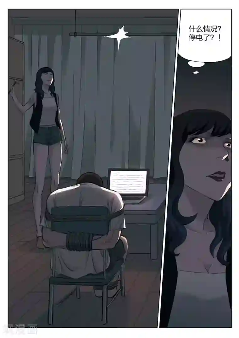 诡水疑云第139话 粉丝6