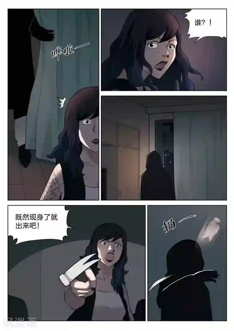 诡水疑云第139话 粉丝6