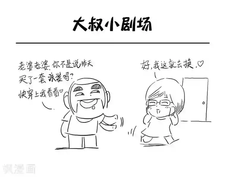 诡水疑云第139话 粉丝6