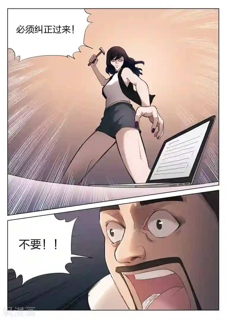 诡水疑云第139话 粉丝6