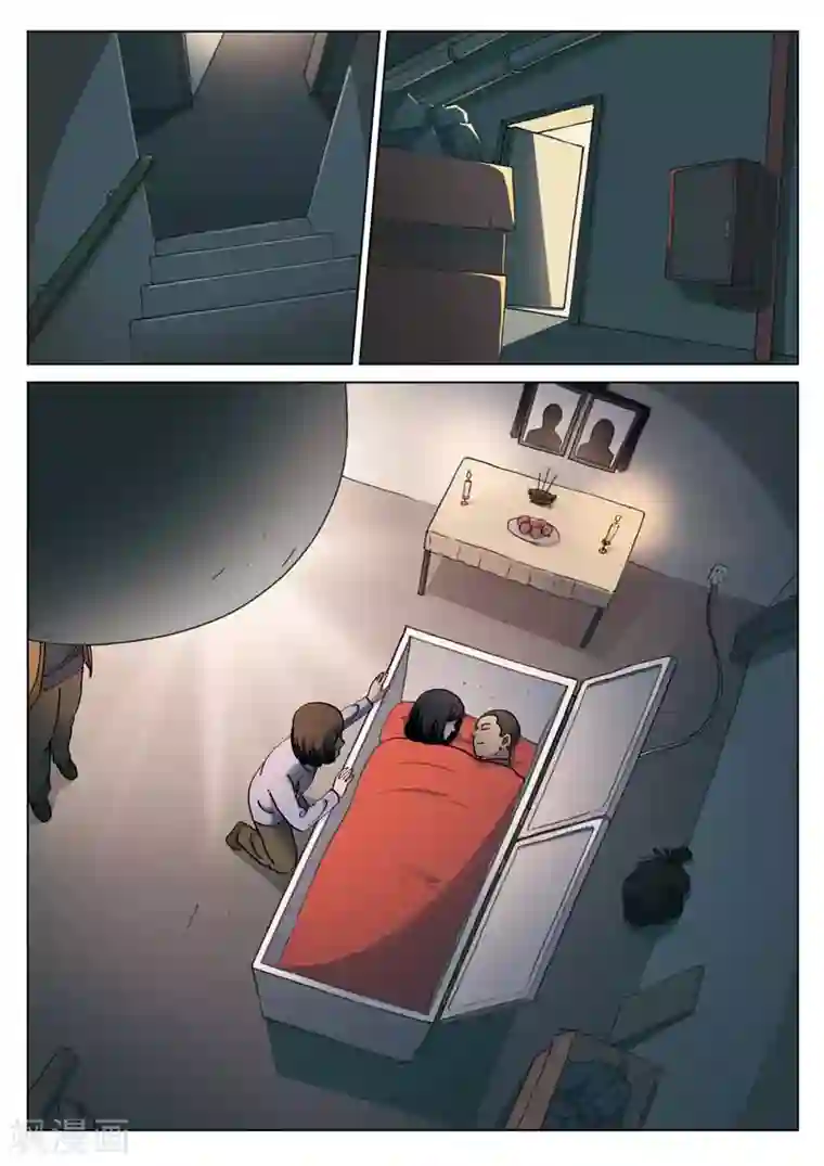 诡水疑云第140话 配阴婚1