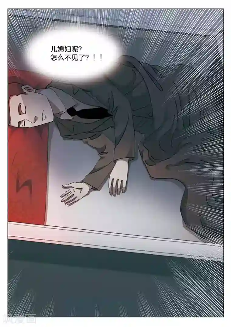 cc动漫第141话 配阴婚2