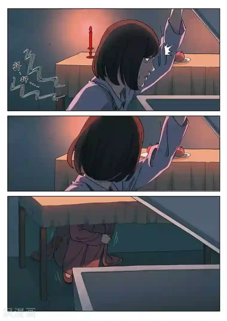 诡水疑云第141话 配阴婚2