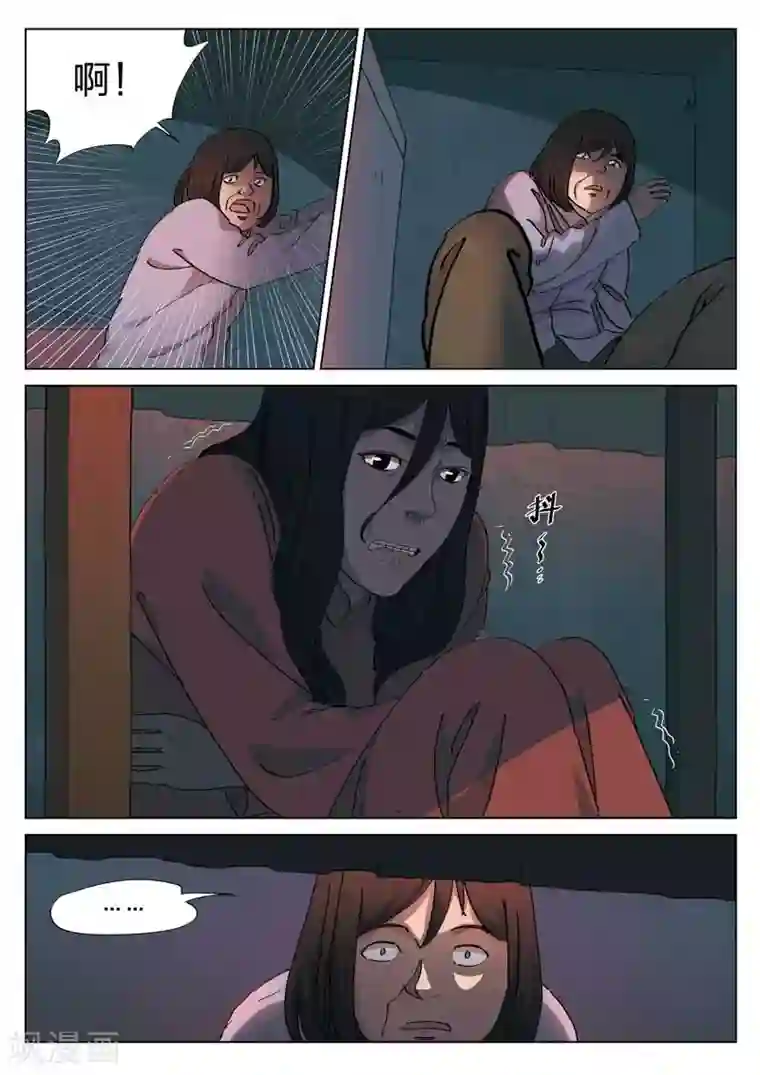 cc动漫第141话 配阴婚2