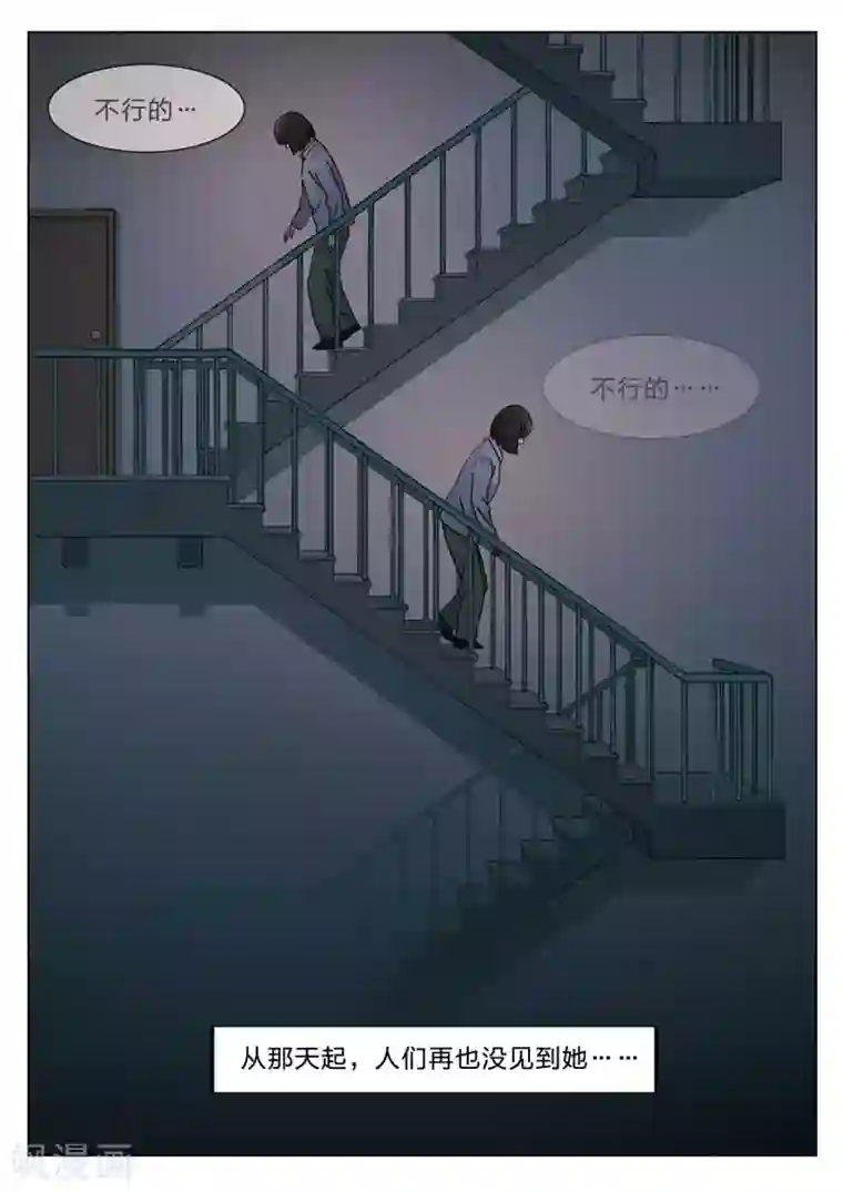 诡水疑云第142话 配阴婚3