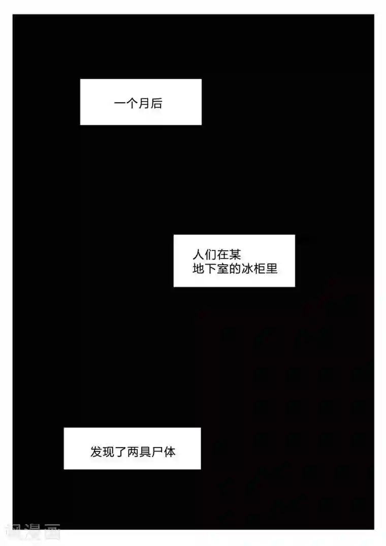 诡水疑云第142话 配阴婚3