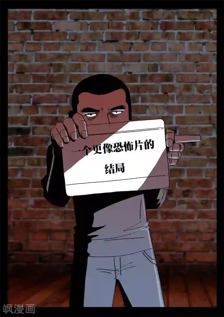 诡水疑云第142话 配阴婚3