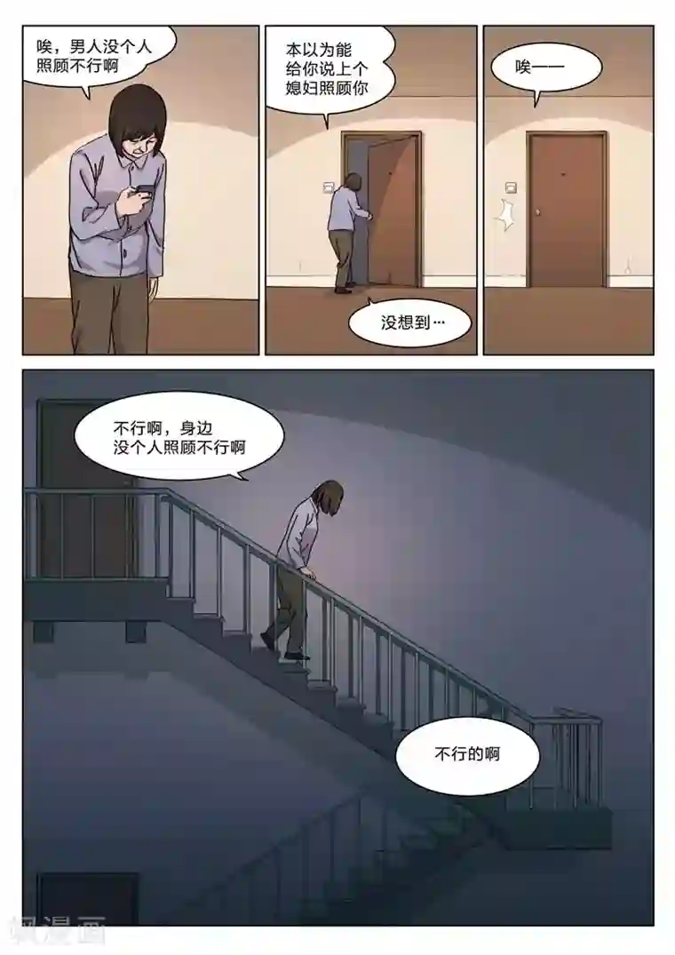 诡水疑云第142话 配阴婚3