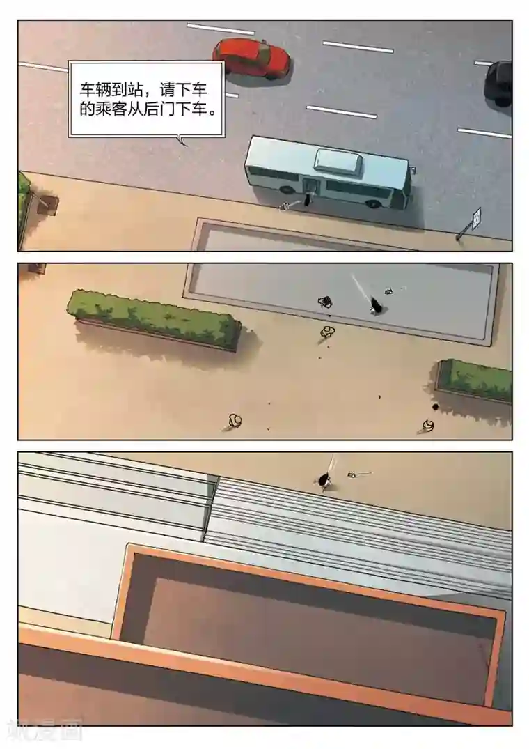 诡水疑云第143话 修罗场1