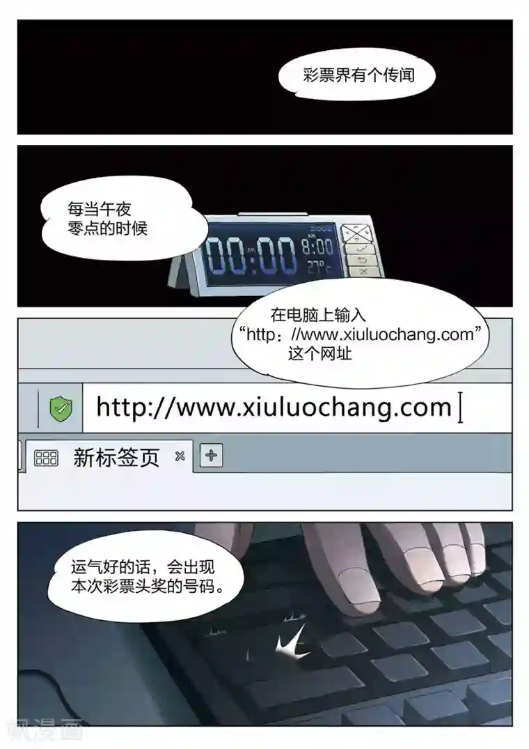 诡水疑云第143话 修罗场1