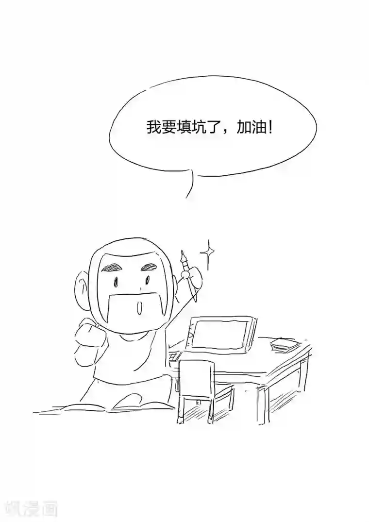 诡水疑云第143话 修罗场1