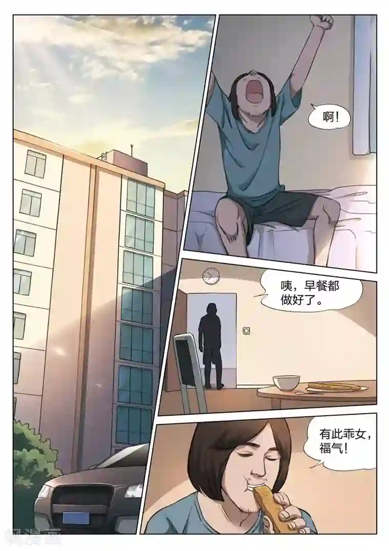 诡水疑云第143话 修罗场1