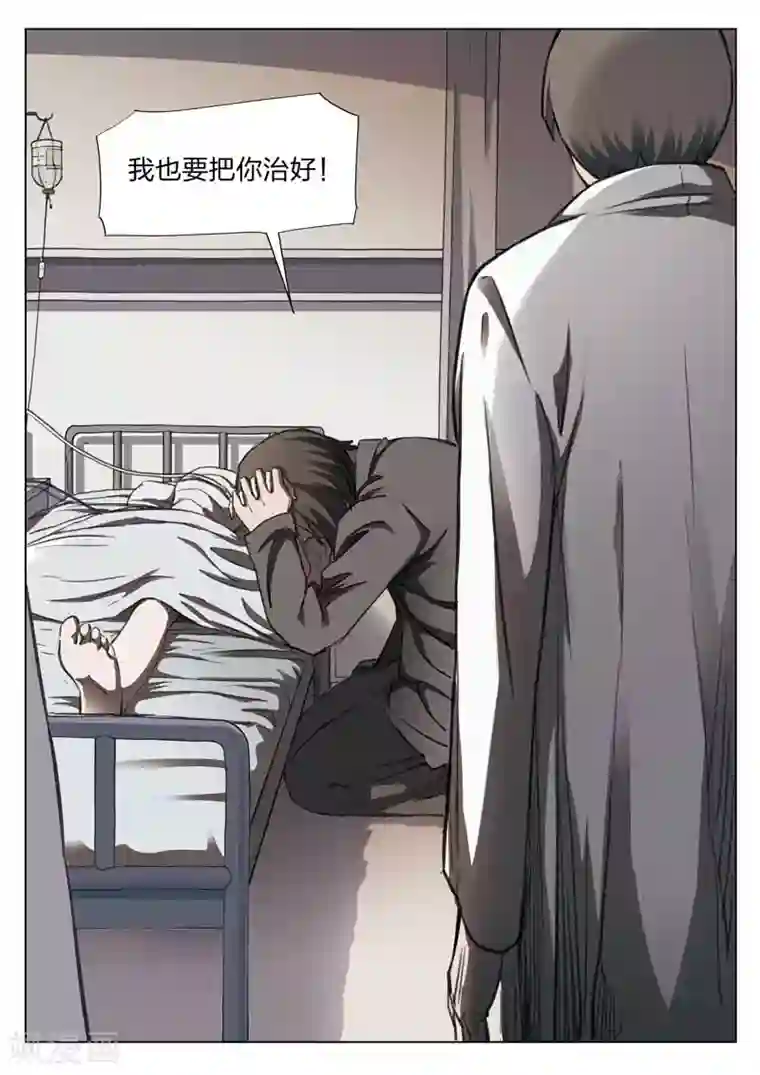 诡水疑云第144话 修罗场2