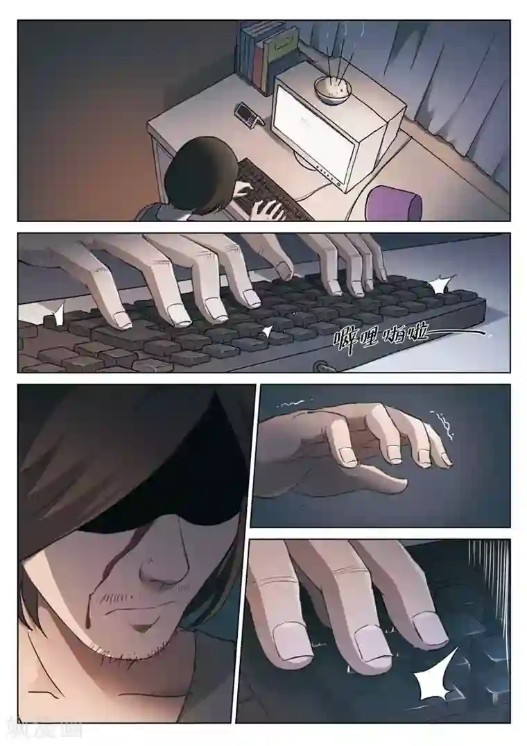 诡水疑云第144话 修罗场2