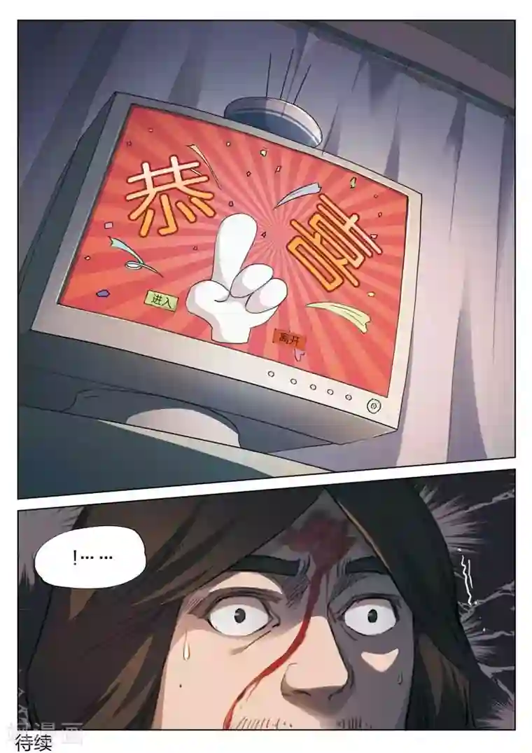 诡水疑云第144话 修罗场2