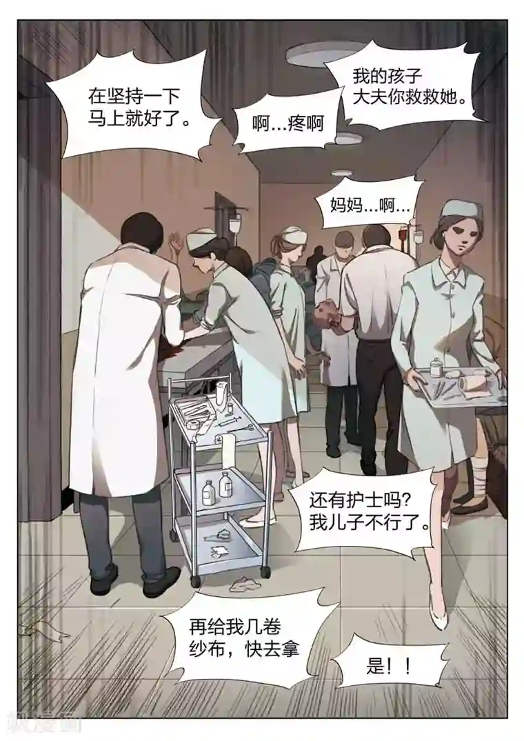 诡水疑云第144话 修罗场2