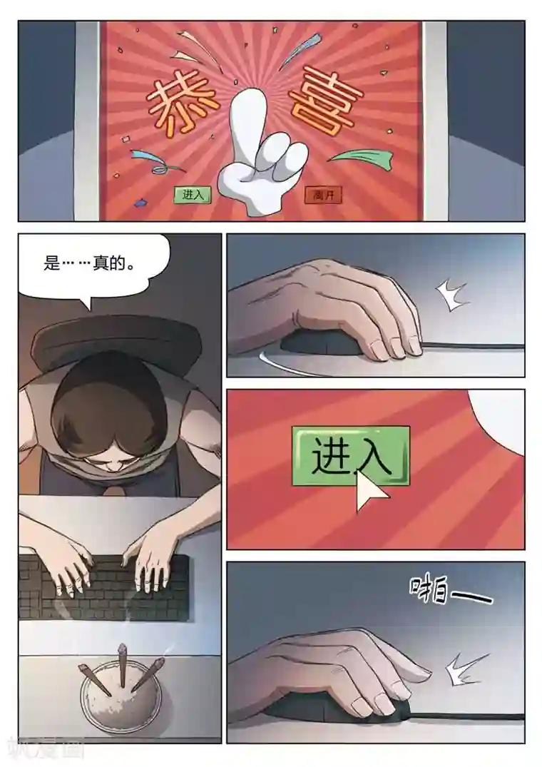 诡水疑云第145话 修罗场3