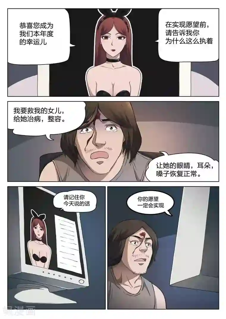 诡水疑云第145话 修罗场3