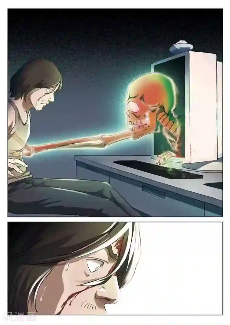 诡水疑云第145话 修罗场3