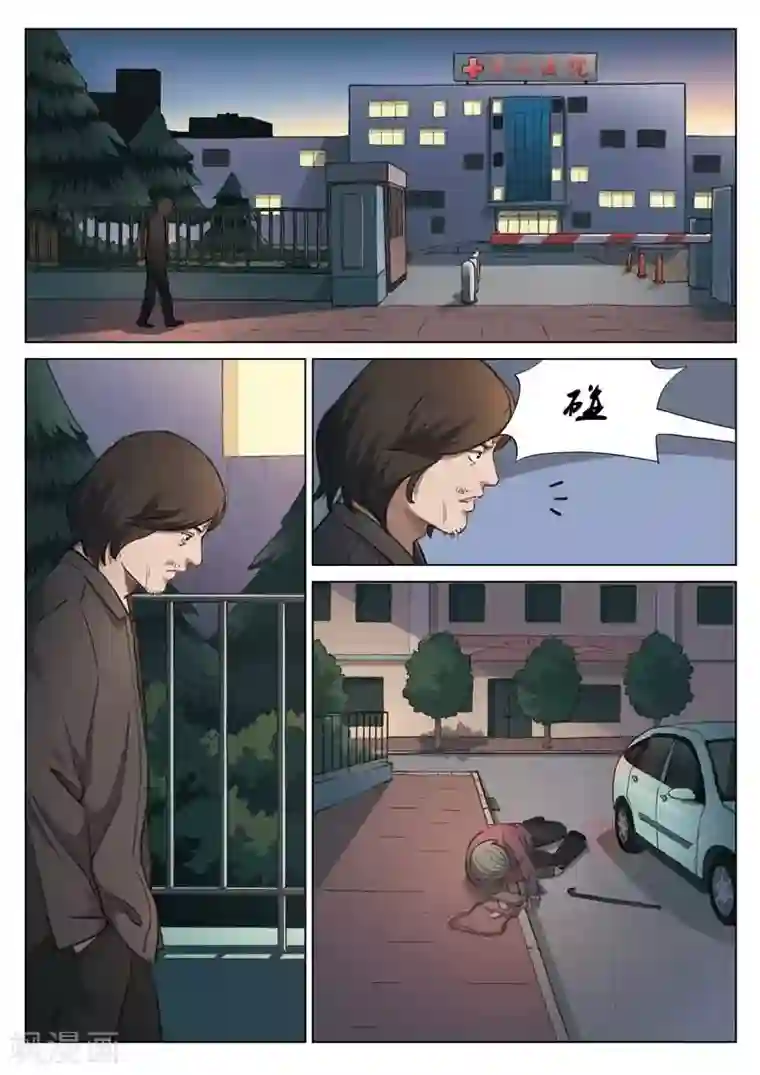 诡水疑云第145话 修罗场3