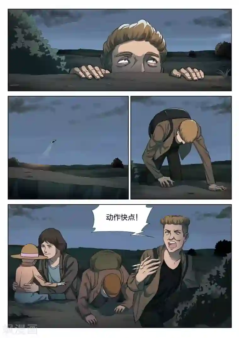 诡水疑云第146话 修罗场4