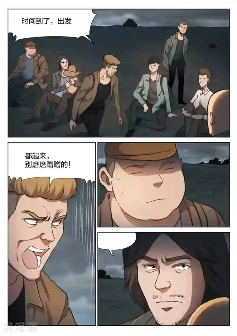 诡水疑云第146话 修罗场4