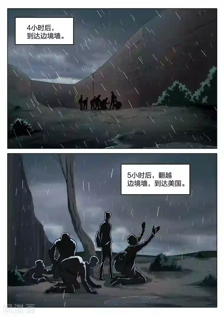 诡水疑云第146话 修罗场4