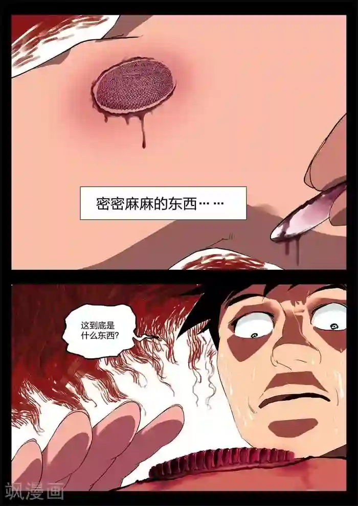 诡水疑云番外1 指甲