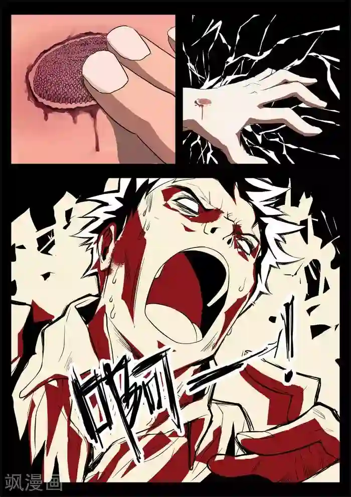 诡水疑云番外1 指甲