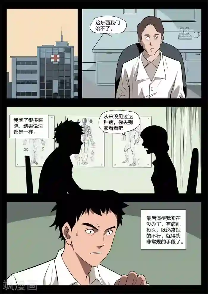 诡水疑云番外1 指甲