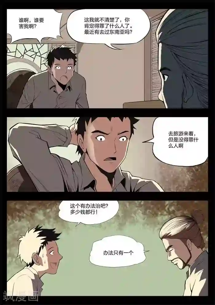 诡水疑云番外1 指甲