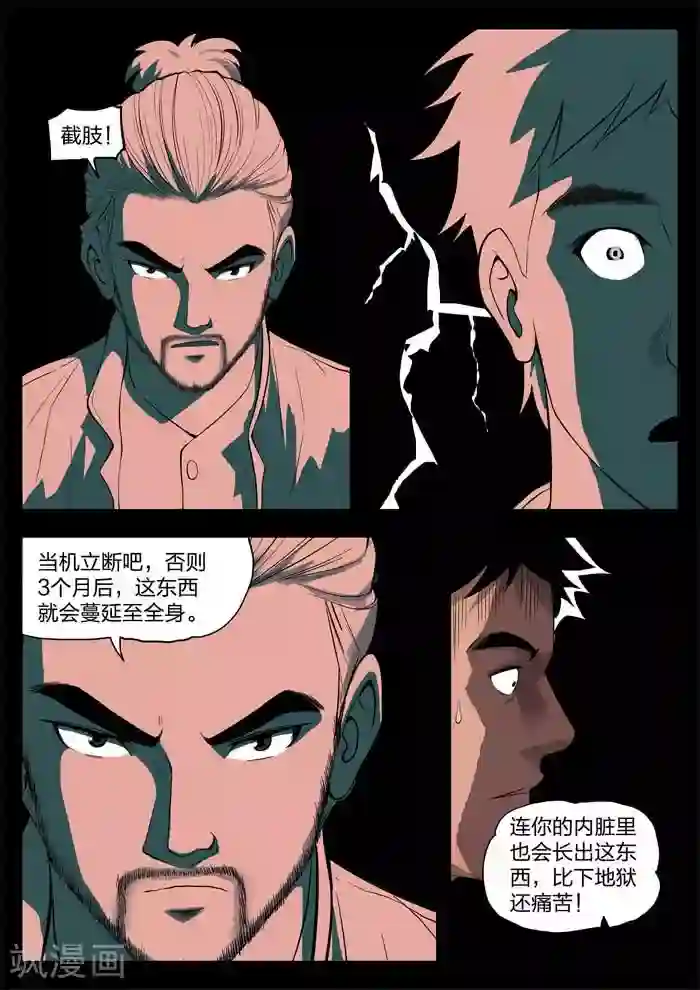 诡水疑云番外1 指甲